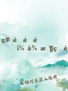神道逍遙，從收留蚌女開始